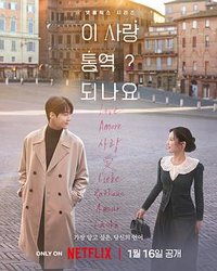 Can This Love Be Translated?