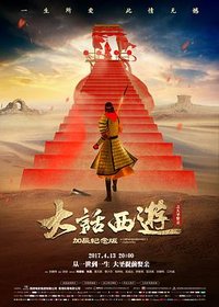 A Chinese Odyssey Part Two - Cinderella