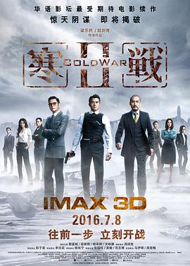 Cold War Ⅱ