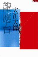 大江大海一九四九
