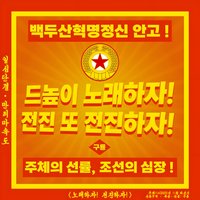 노래하자! 전진하자!