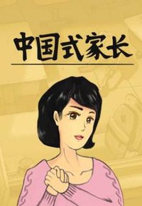 Chinese Parents