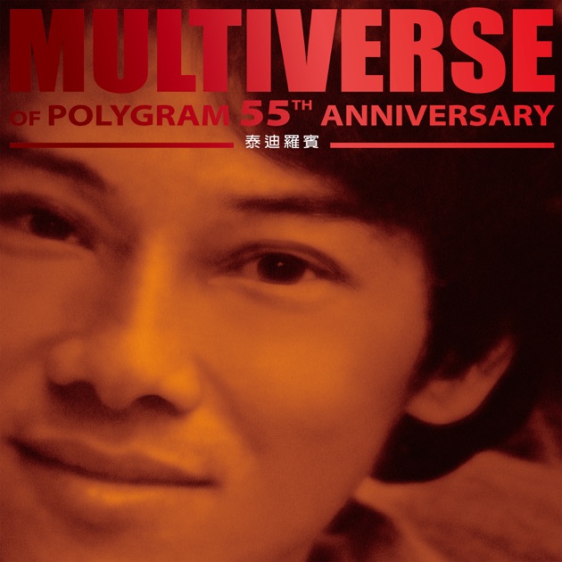 MULTIVERSE OF POLYGRAM 55TH ANNIVERSARY - Teddy Robin