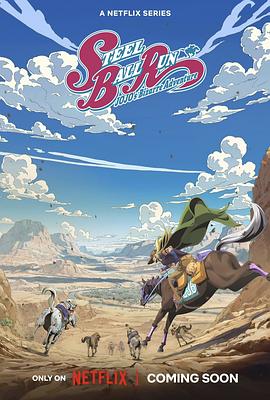 Steel Ball Run JoJo’s Bizarre Adventure
