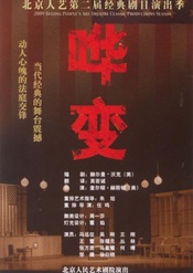 The Caine Mutiny Court-Martial 1988年版