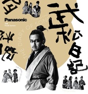 武松日记