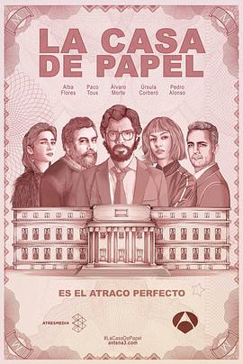 House of Paper